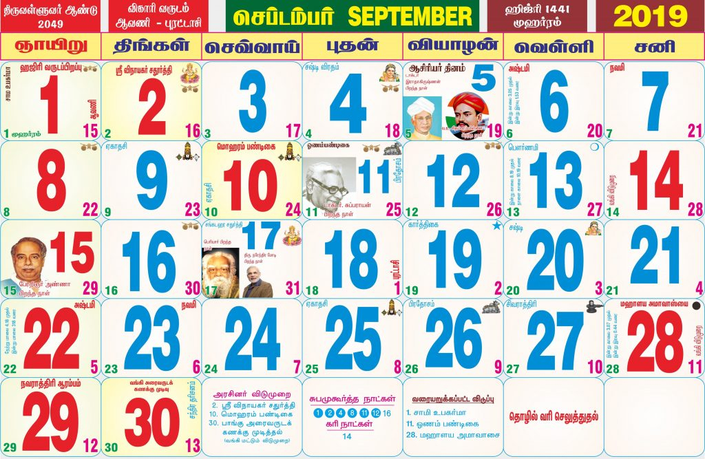 September Tamil Calendar Traci Harmonie