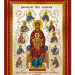 Serbian Orthodox Julian Calendar Max Marcelle