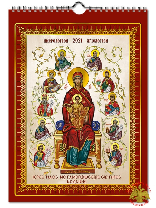 Serbian Orthodox Julian Calendar Max Marcelle