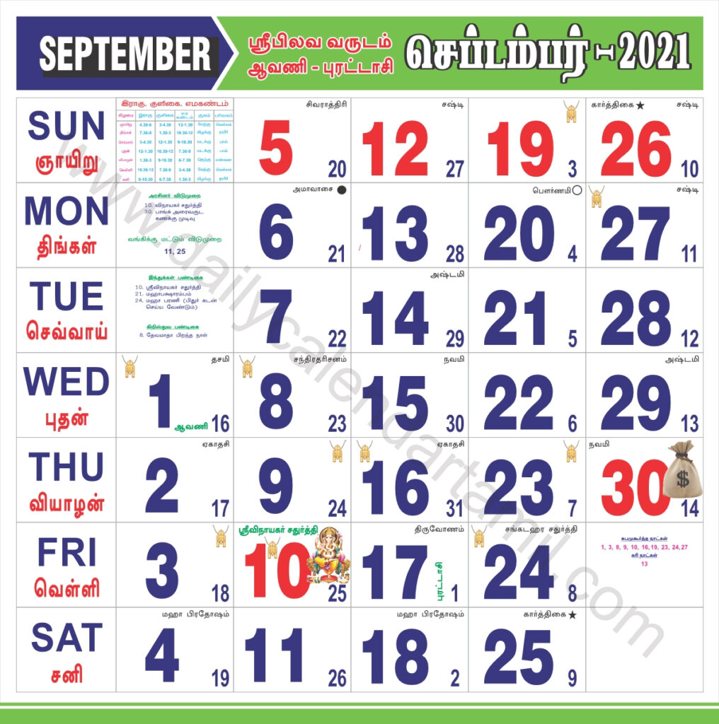 Tamil Calendar 2022 September Muhurtham Dates At Annette Dudgeon Blog