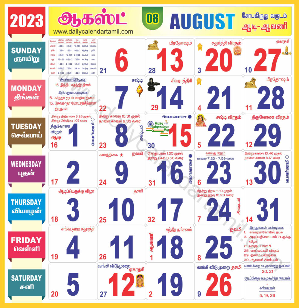 Tamil Calendar July And August 2025 Irene Martin
