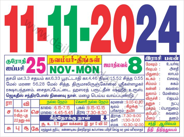 Tamil Calendar November 2024 2024