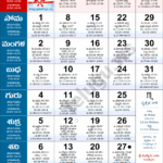 Telugu Calendar 2022 August PDF Print With Festivals Holidays List