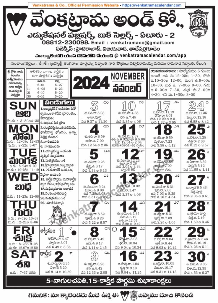 Telugu Calendar 2024 November Andhra Pradesh Cari Marsha