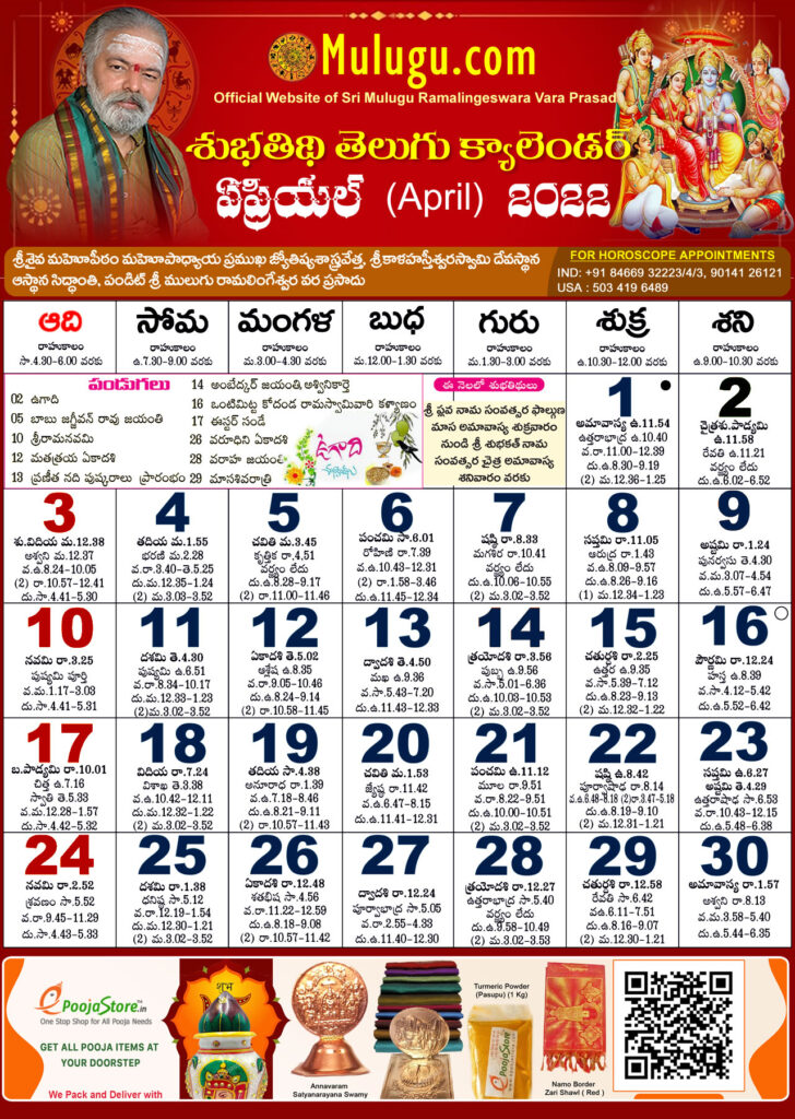 Telugu Calendar 2025 July California Liam C Frith