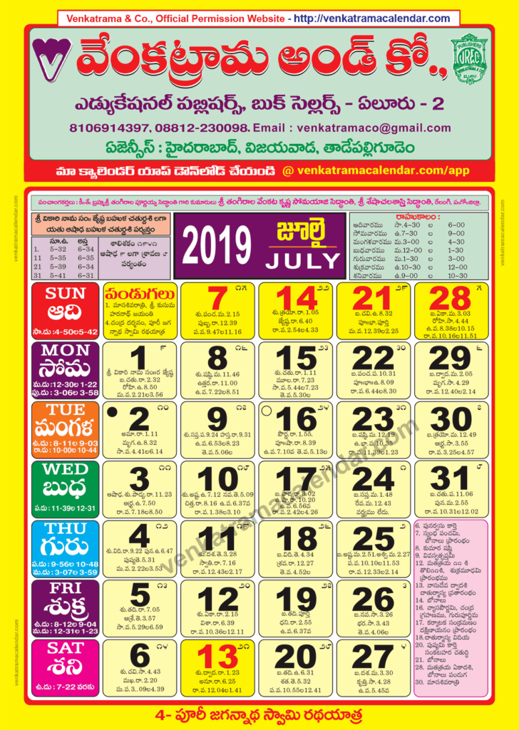Telugu Calendar 2025 May Calendar Printable Alexis Evatt