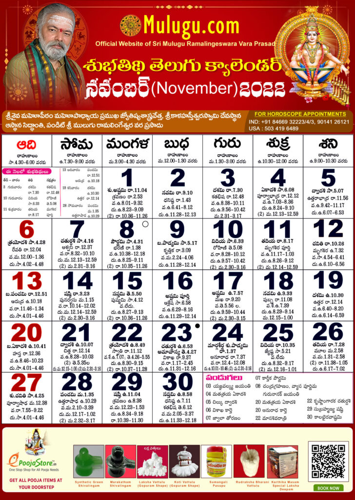 Telugu Calendar 2025 November Mulugu Usa Lilas Demetris