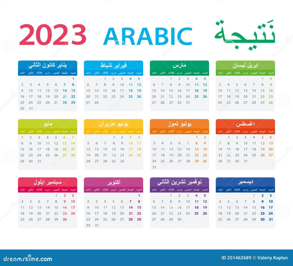 Today Arabic Calendar 2024 Pru Leelah