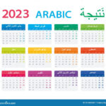 Today Arabic Calendar 2024 Pru Leelah