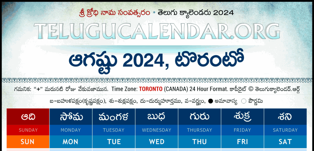 Toronto Events August 2024 March Cele Kaleena